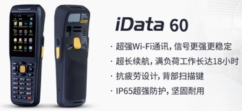 iData 60 助力大潤發優化倉儲管理，實現倉庫管理效率最大化