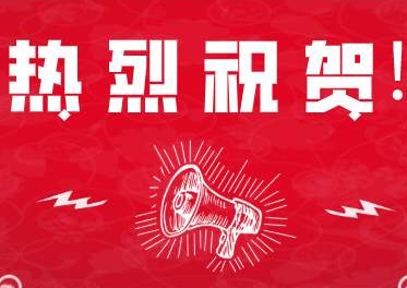 喜訊！！熱烈祝賀廣州艾韋迅獲得“高新技術企業(yè)”證書