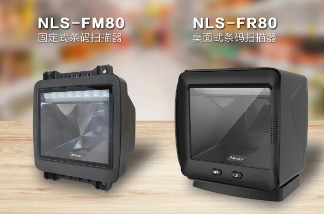 立春首秀，新大陸自動(dòng)識別公司NLS-FR80中標(biāo)永輝超市收銀掃碼平臺(tái)項(xiàng)目