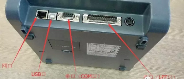 硬件安裝：打印機(jī)、掃描槍、掃描平臺