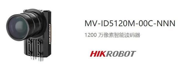 海康MV-ID5120M-00C-NNN.png 海康MV-ID5120M-00C-NNN.png