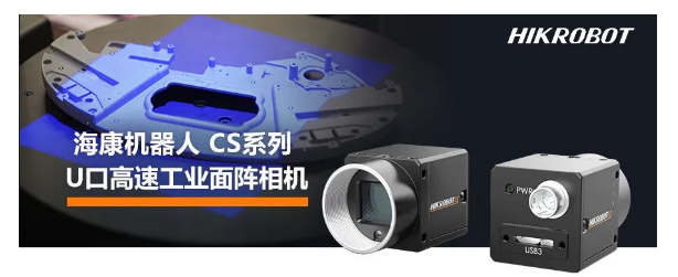 ?？礛V-CS028-10UM二代面陣相機.png