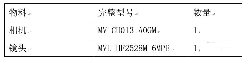 海康工業相機鏡頭.png