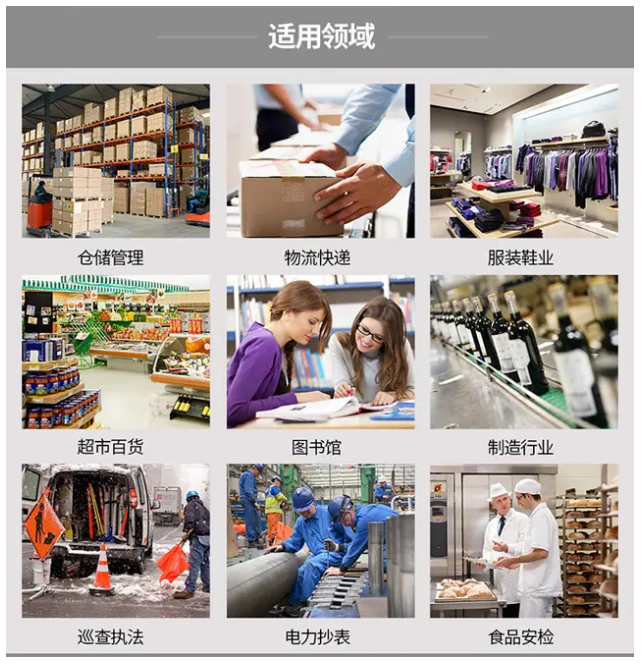 ?？禉C器人DS-MDT301安卓數據終端應用.png