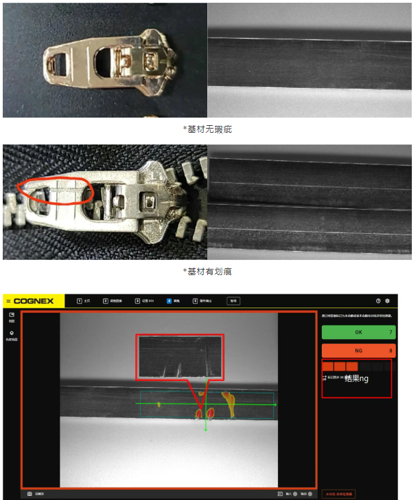 康耐視In-Sight SnAPP 拉鏈頭基材完整性檢測.png 康耐視In-Sight SnAPP 拉鏈頭基材完整性檢測.png