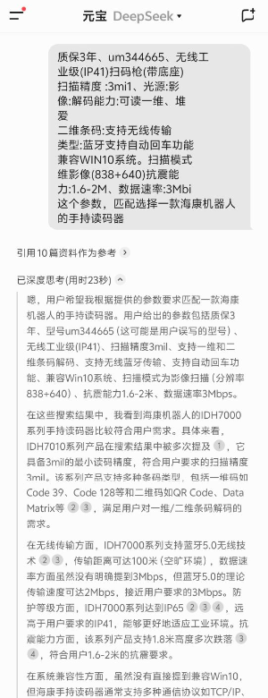 ?？底x碼器找哪家買.png