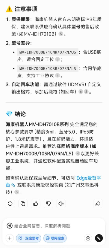 ?？底x碼器找哪家買.png