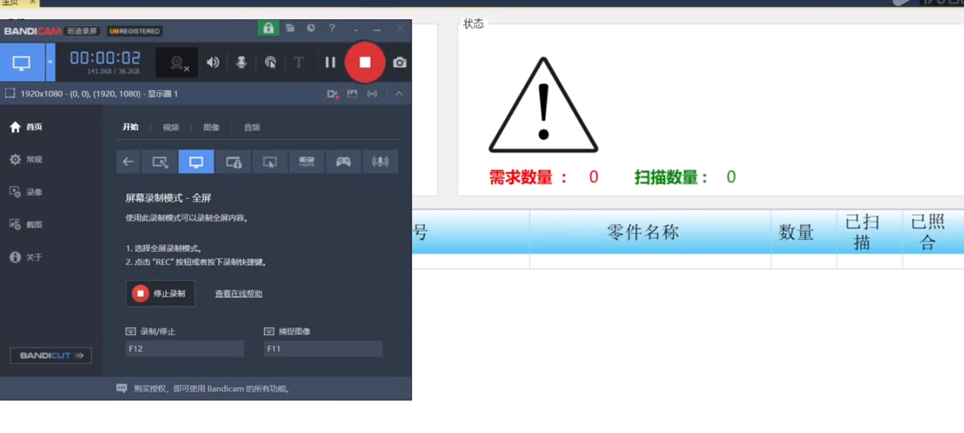 汽車裝配廠發貨掃碼核對防錯解決方案軟件操作介紹.png